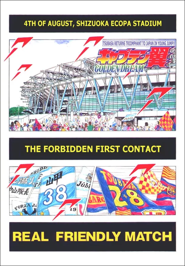 Captain Tsubasa Short Stories: Dream Field Chapter 3 page 1 - 