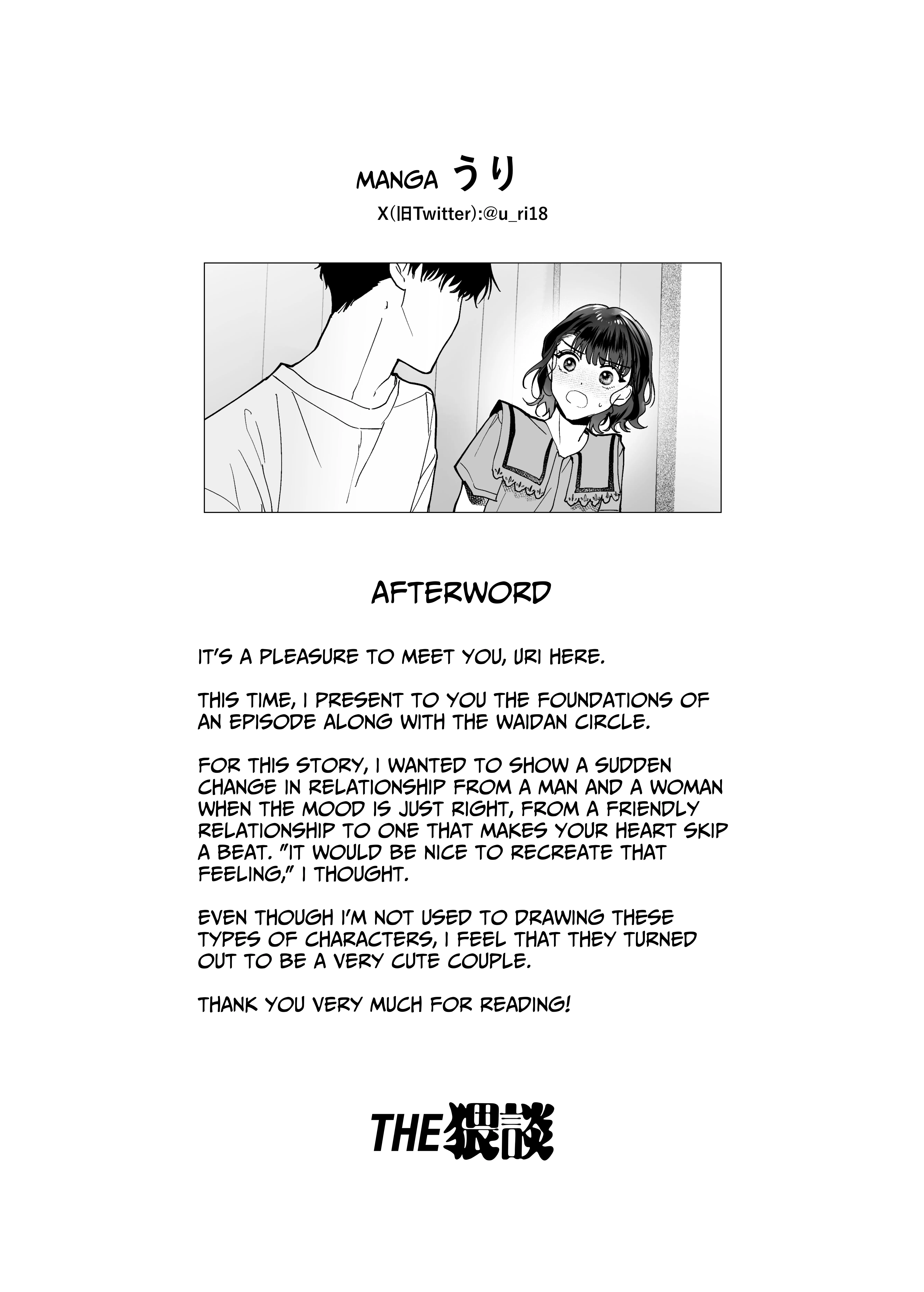 Captivated by My Cute Kouhai Izumi Chapter 1 page 43 - 