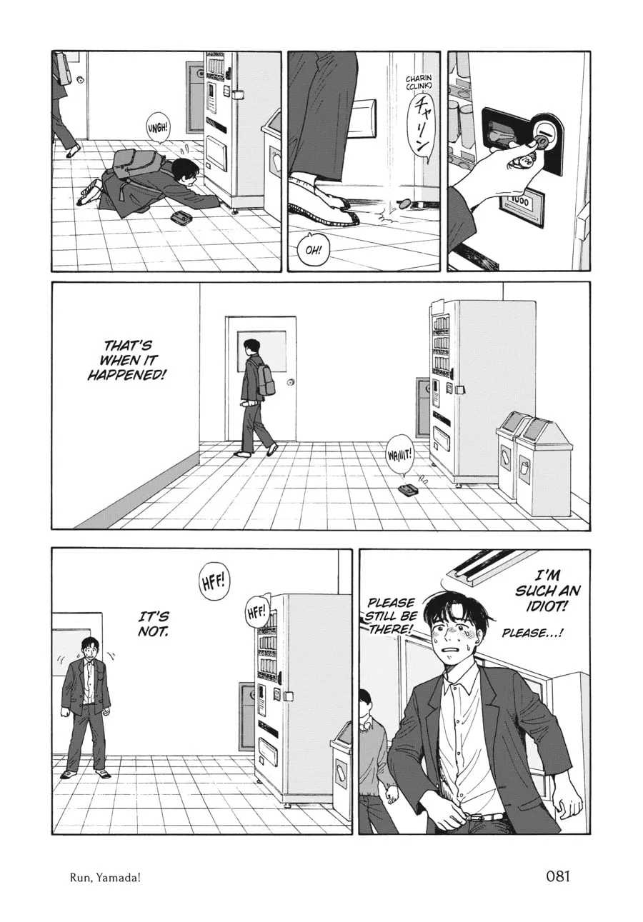 Captivated, By You Chapter 4 page 17 - 