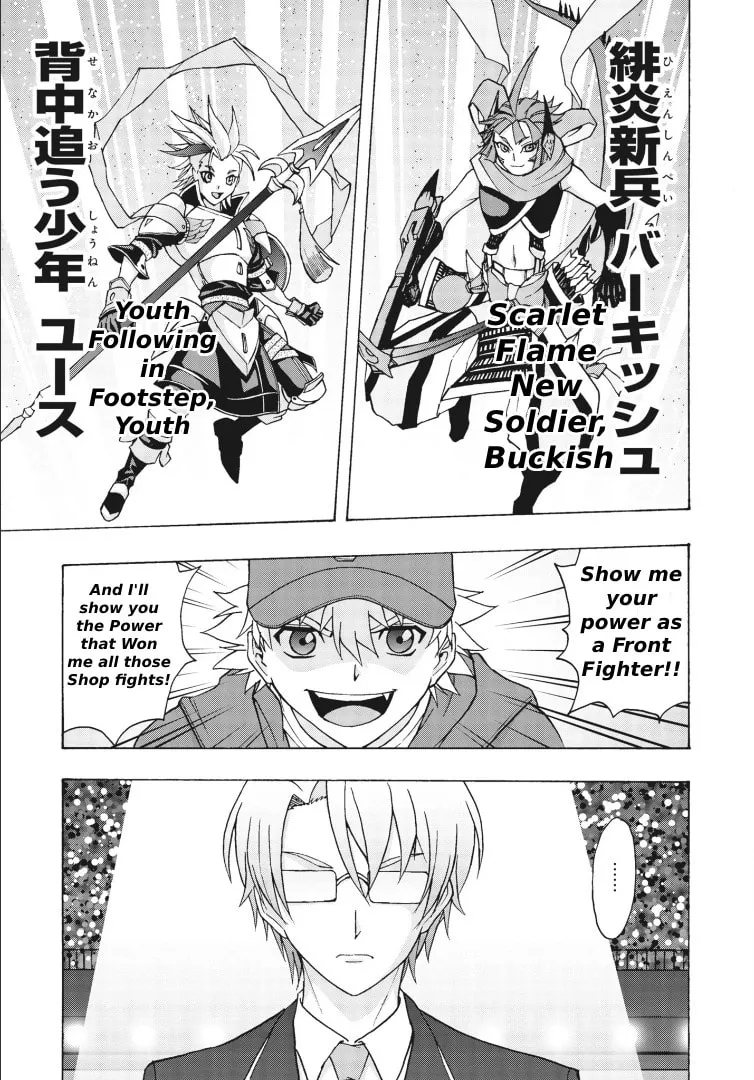 Cardfight!! Vanguard Will+Dress D2 Chapter 1 page 13 - 