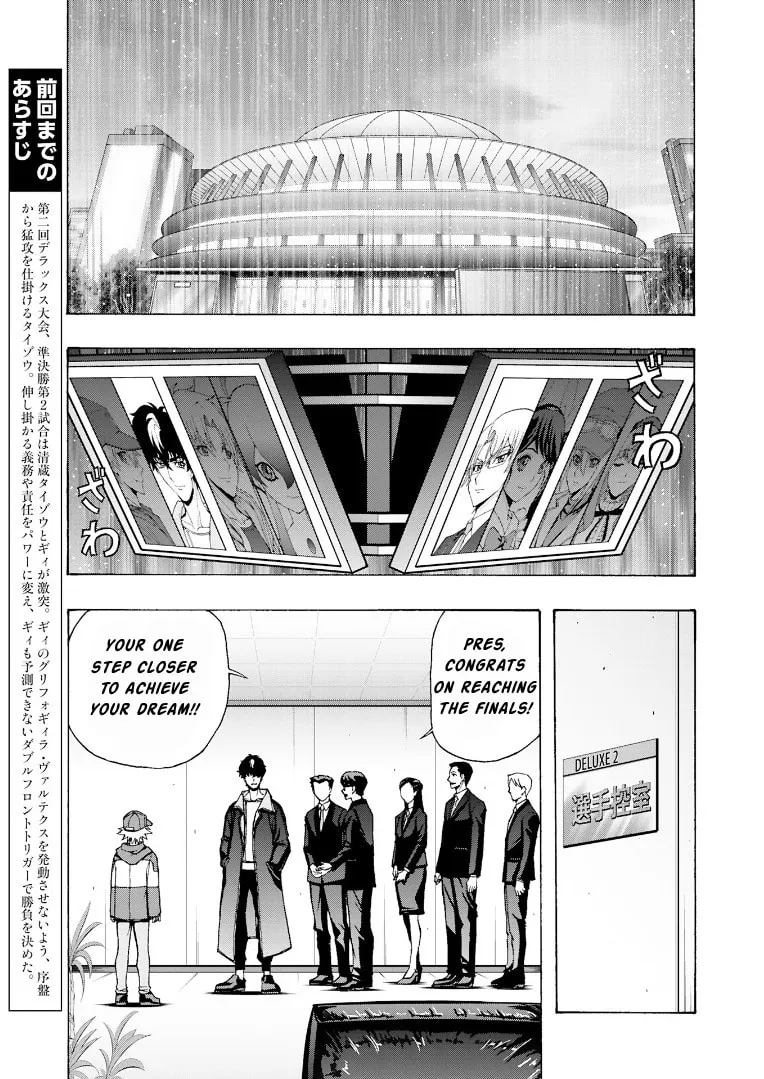 Cardfight!! Vanguard Will+Dress D2 Chapter 10 page 1 - 