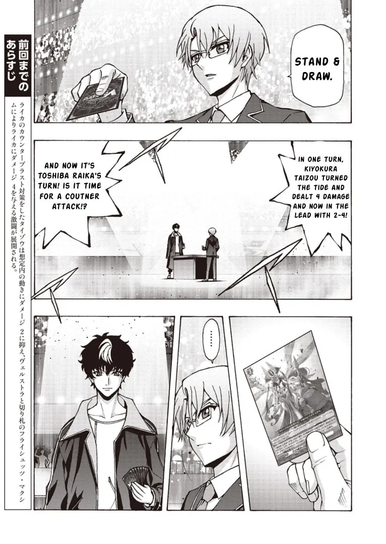 Cardfight!! Vanguard Will+Dress D2 Chapter 11 page 1 - 