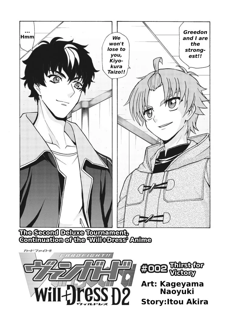Cardfight!! Vanguard Will+Dress D2 Chapter 2 page 4 - 