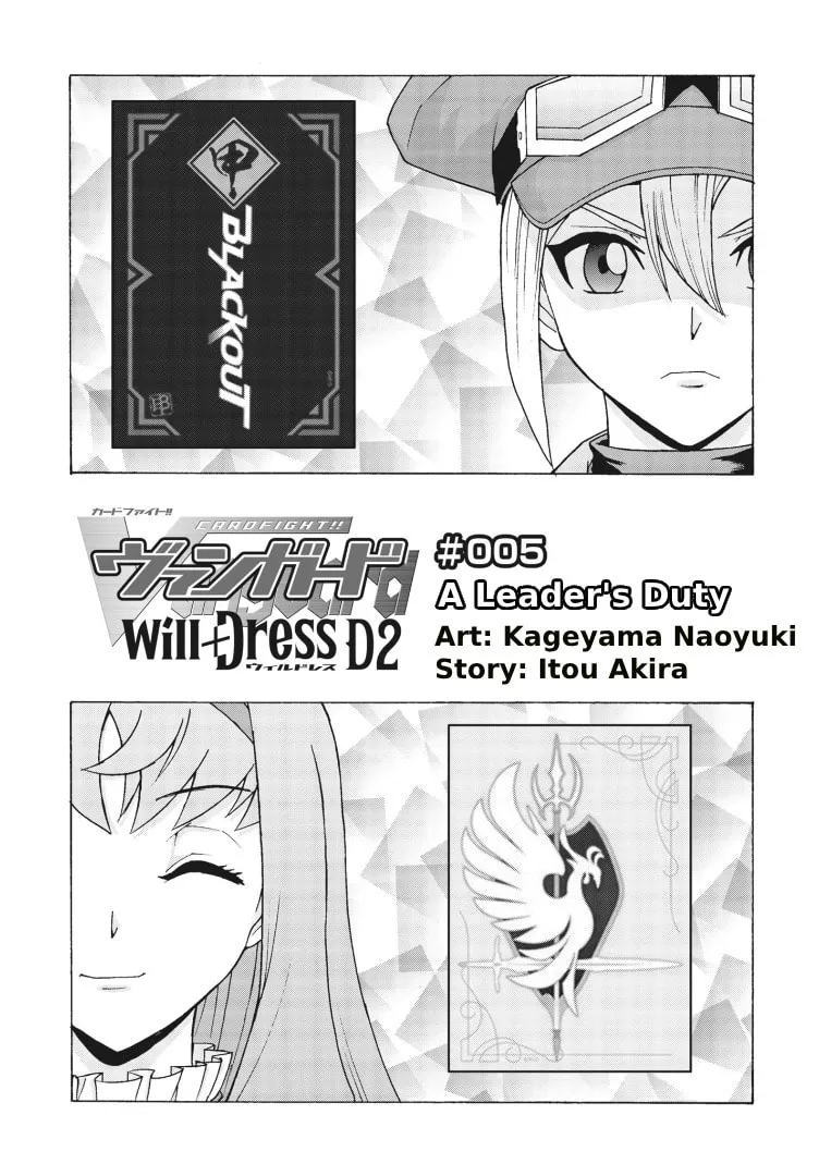 Cardfight!! Vanguard Will+Dress D2 Chapter 5 page 4 - 