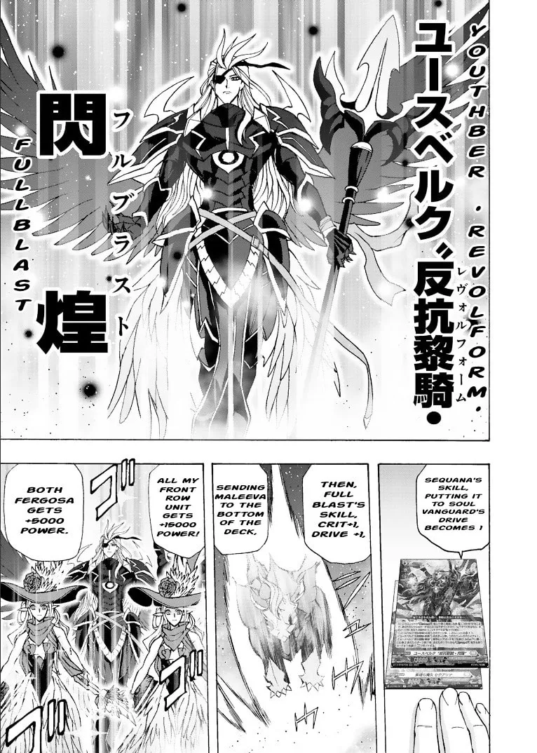 Cardfight!! Vanguard Will+Dress D2 Chapter 8 page 17 - 