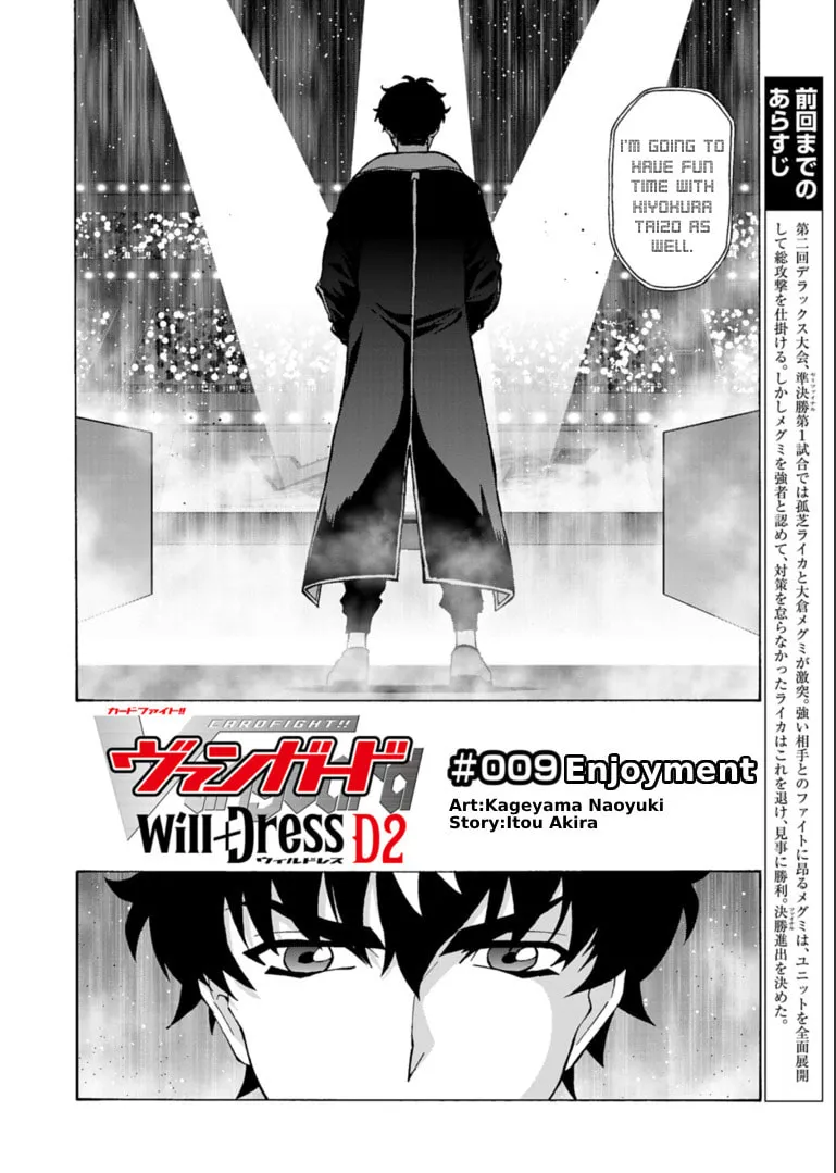 Cardfight!! Vanguard Will+Dress D2 Chapter 9 page 2 - 