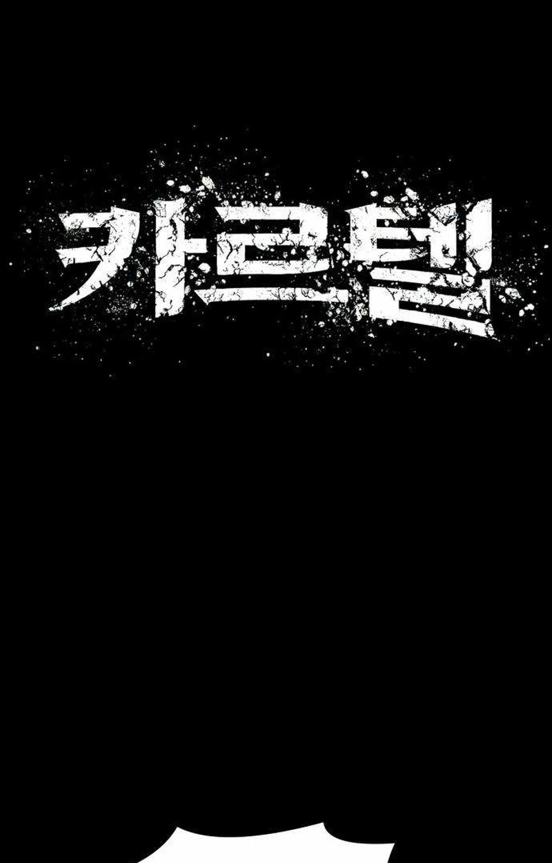 Cartel Chapter 27 page 2 - 