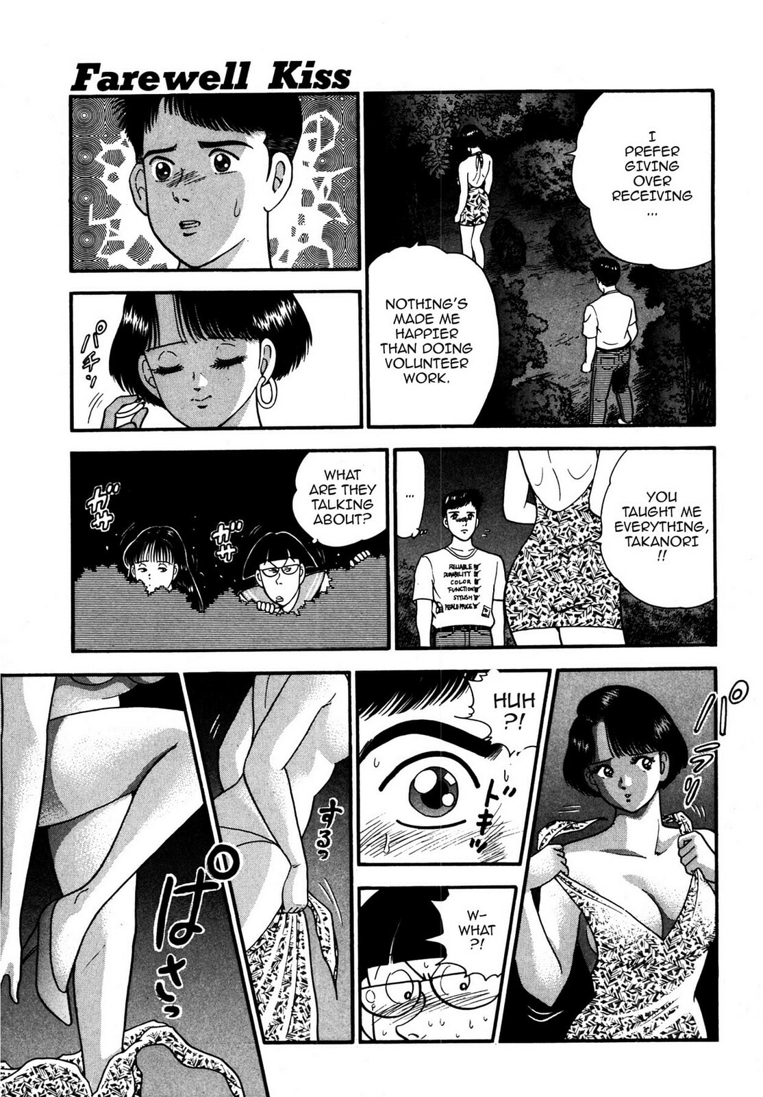 Cash Boy Chapter 12 page 15 - 