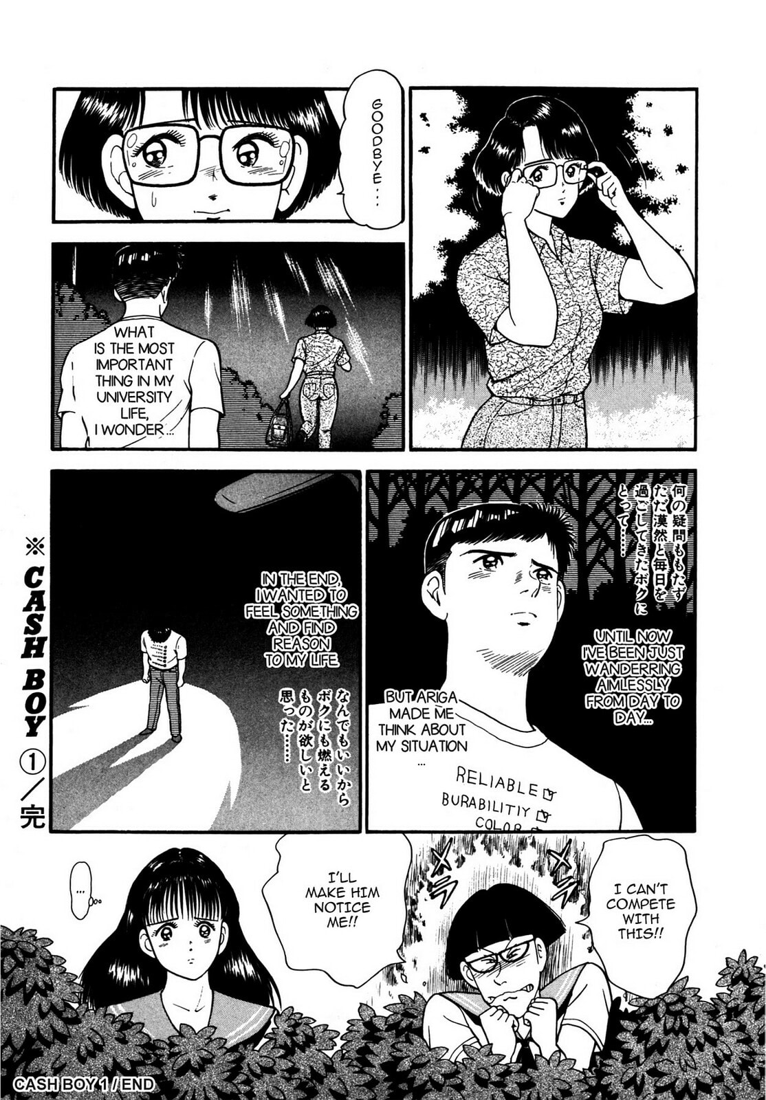 Cash Boy Chapter 12 page 18 - 