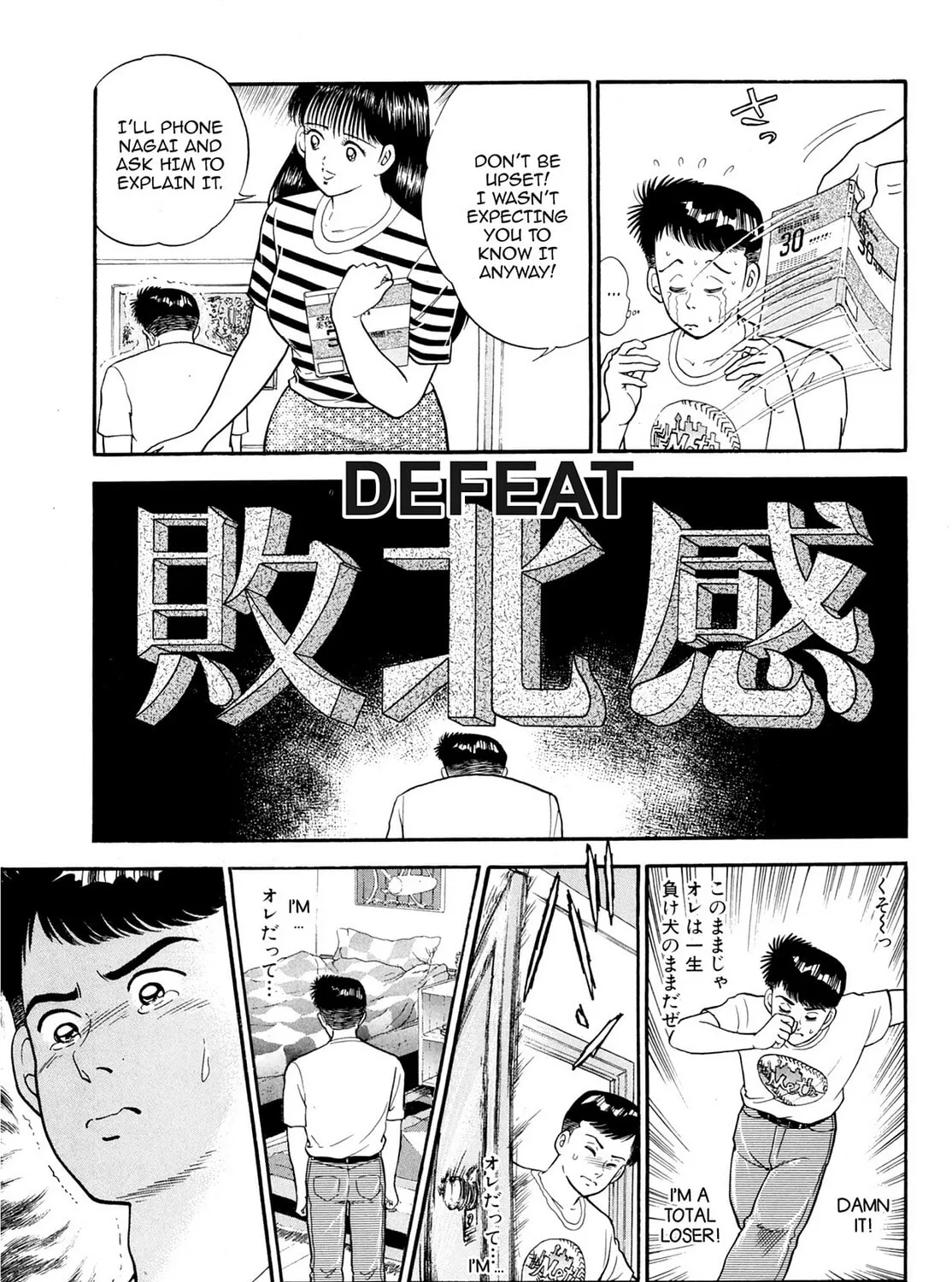 Cash Boy Chapter 14 page 25 - 