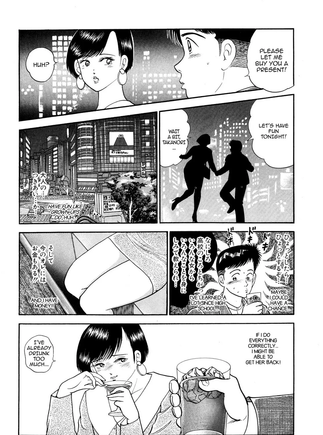 Cash Boy Chapter 14 page 39 - 