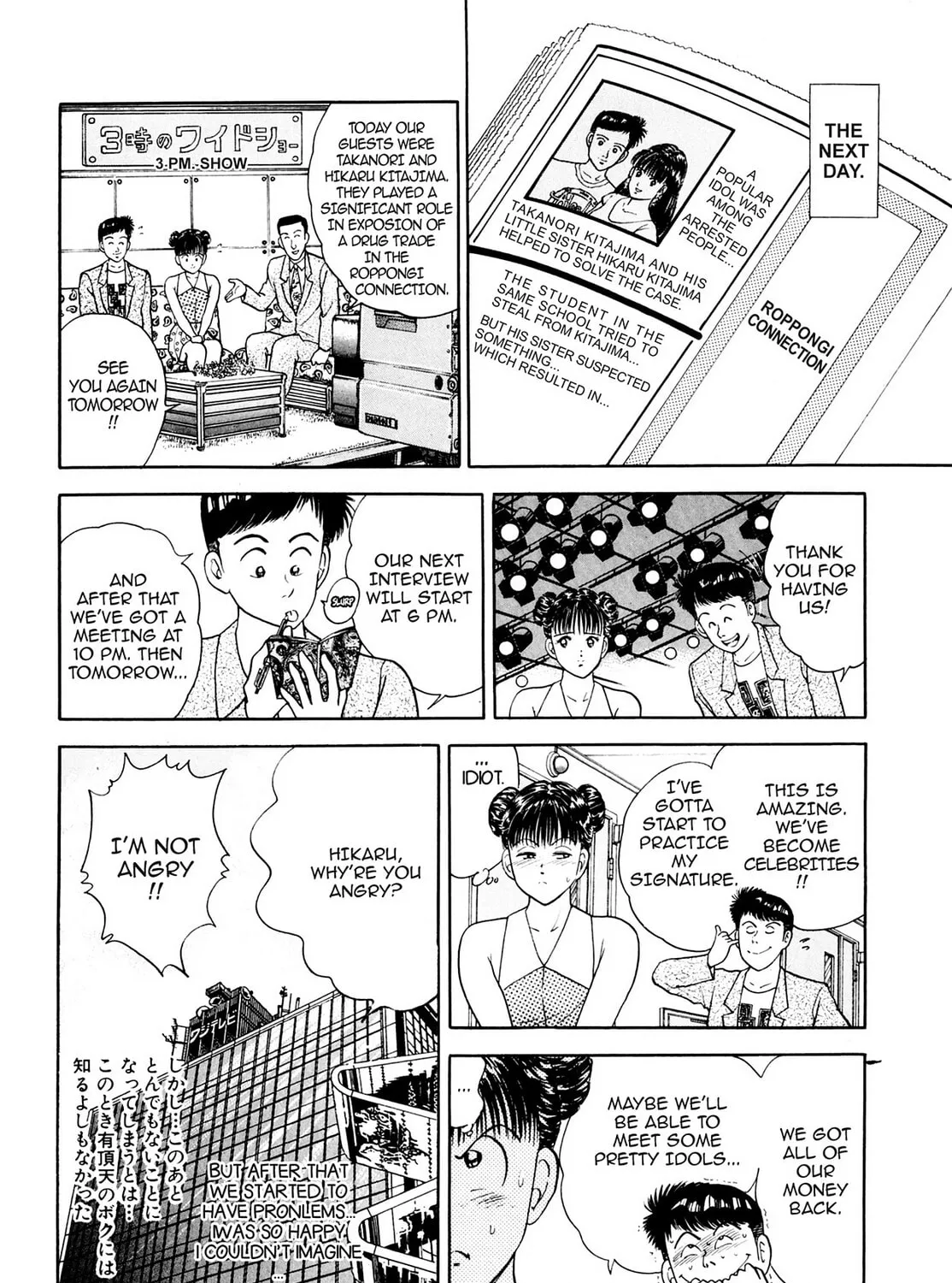 Cash Boy Chapter 23 page 31 - 