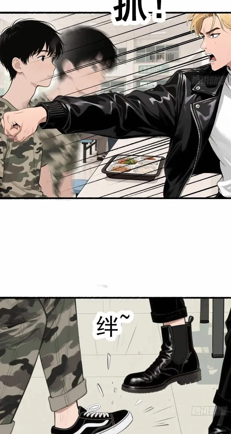Cashback Spending꞉ Infinite Wealth & Freedom Chapter 14 page 6 - 