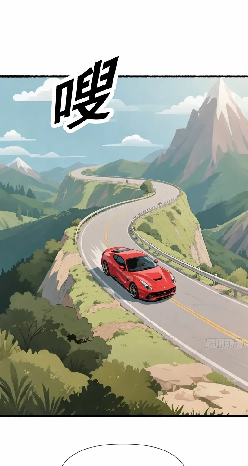 Cashback Spending꞉ Infinite Wealth & Freedom Chapter 16 page 17 - 