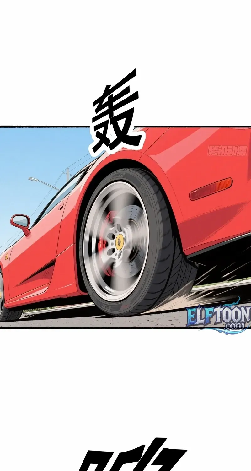 Cashback Spending꞉ Infinite Wealth & Freedom Chapter 16 page 29 - 