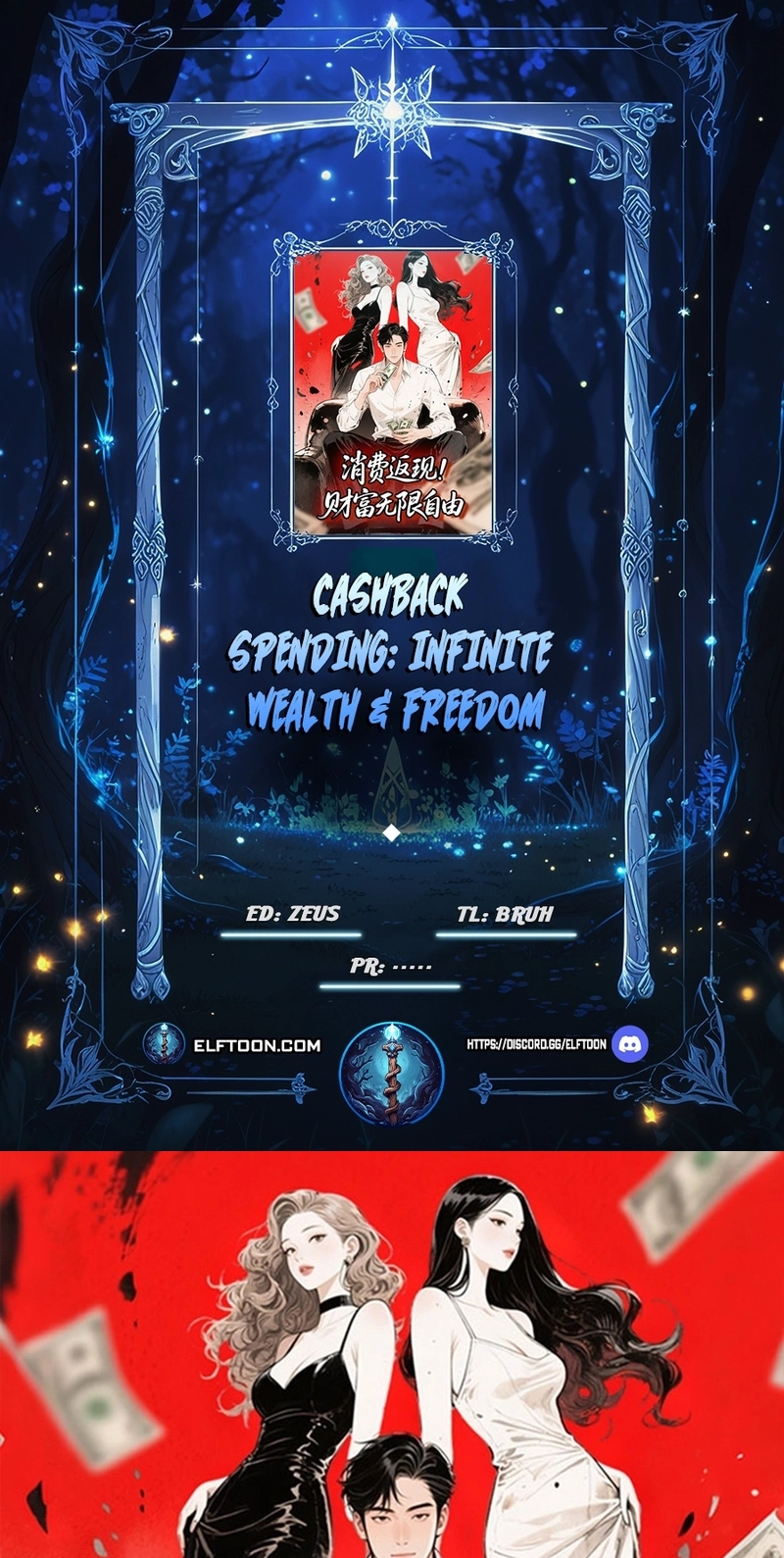 Cashback Spending꞉ Infinite Wealth & Freedom Chapter 24 page 1 - 