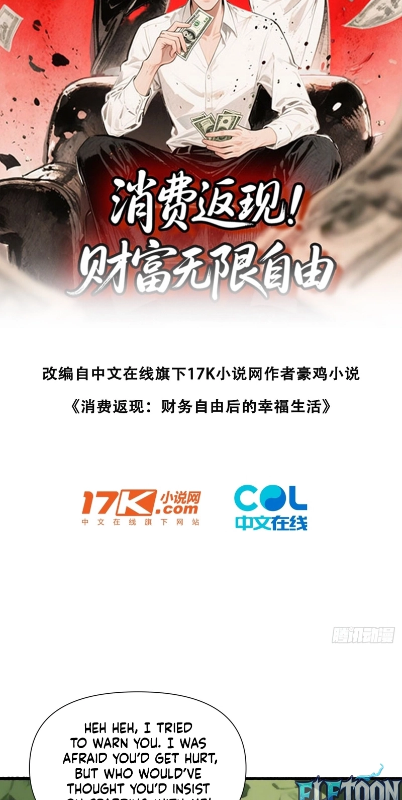 Cashback Spending꞉ Infinite Wealth & Freedom Chapter 24 page 2 - 