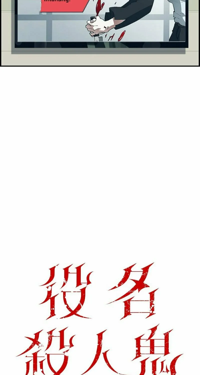 Cast as the Murderer Chapter 1 page 11 - 