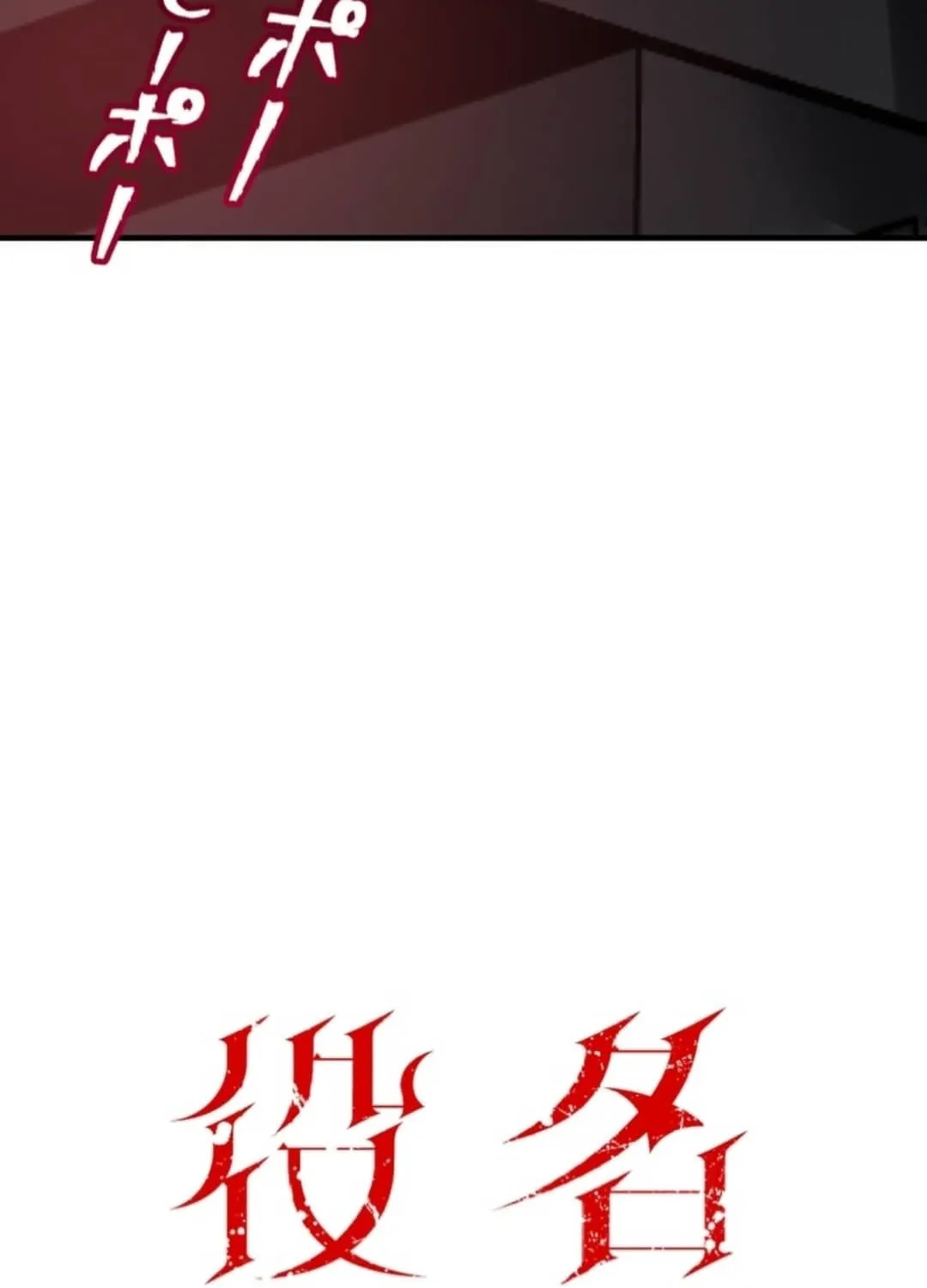 Cast as the Murderer Chapter 18 page 11 - 