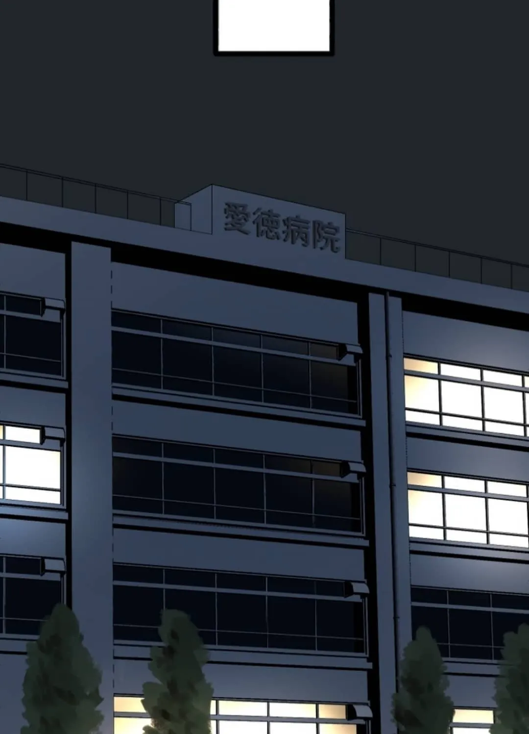 Cast as the Murderer Chapter 18 page 96 - 