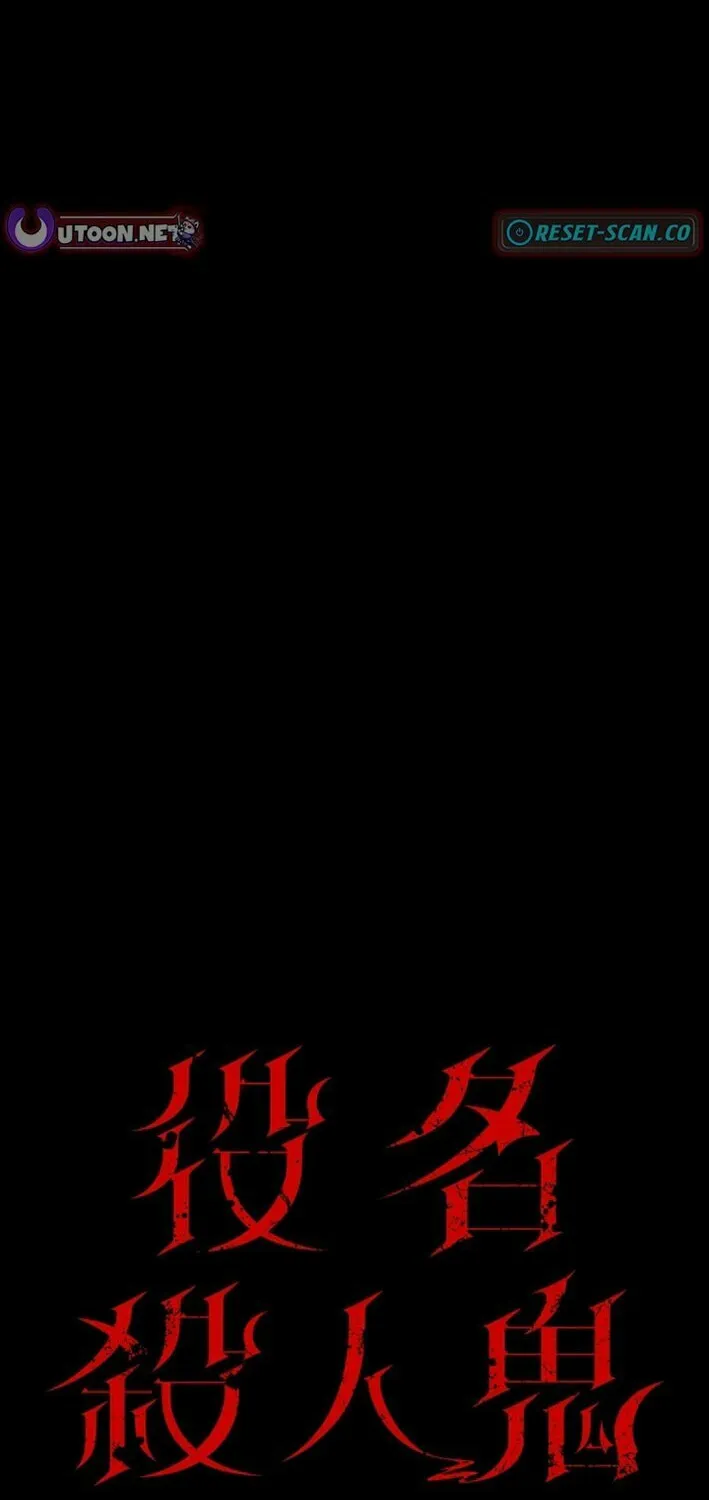 Cast as the Murderer Chapter 19 page 16 - 