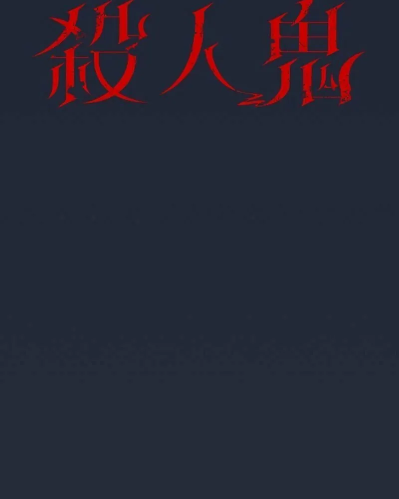 Cast as the Murderer Chapter 2 page 7 - 