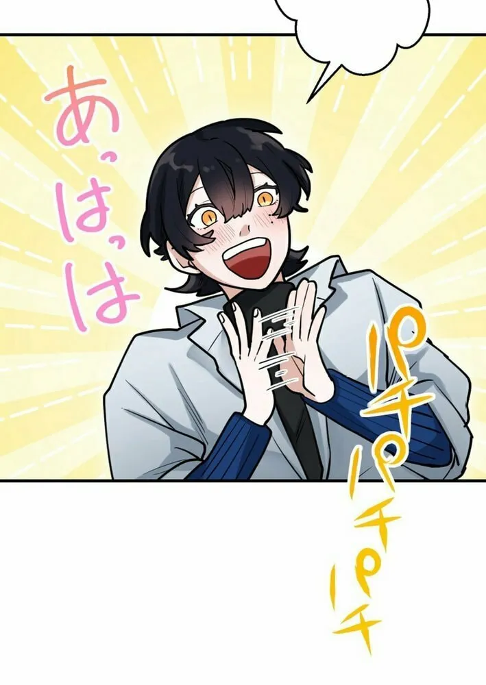 Cast as the Murderer Chapter 20 page 21 - 