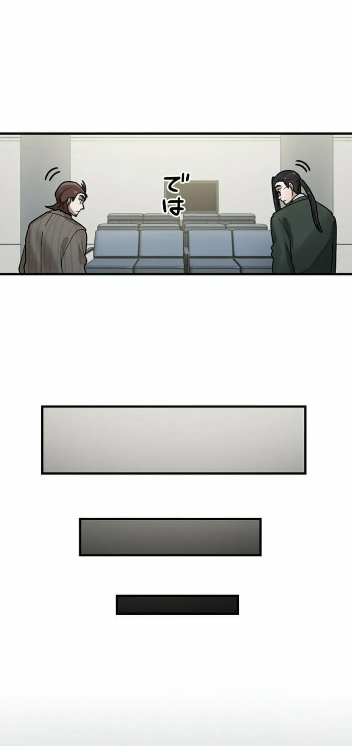 Cast as the Murderer Chapter 24 page 58 - 