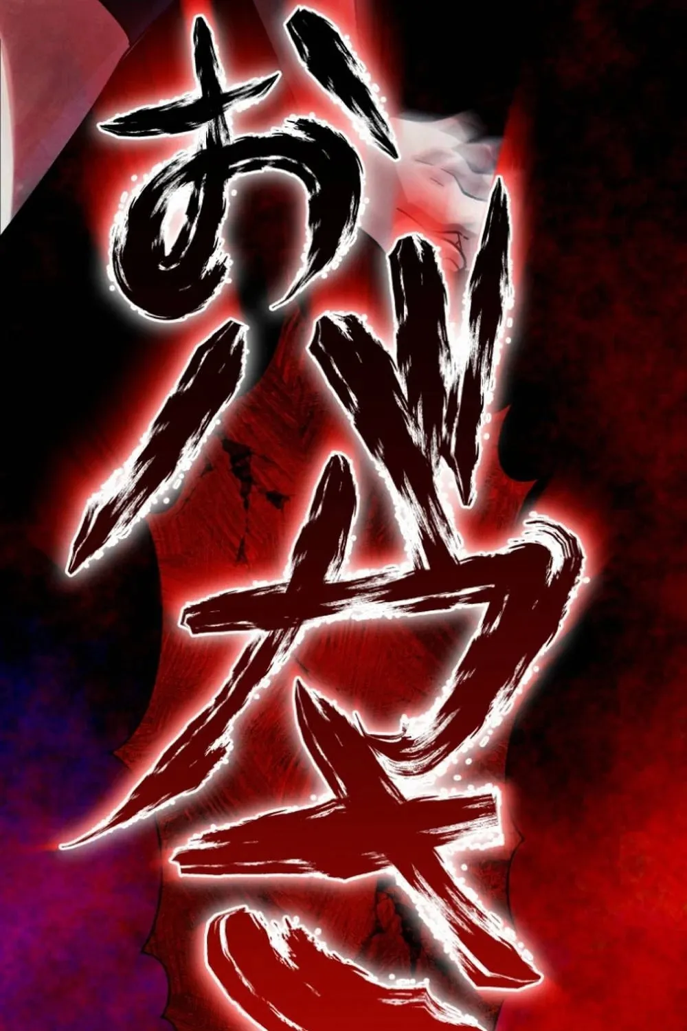 Cast as the Murderer Chapter 26 page 101 - 