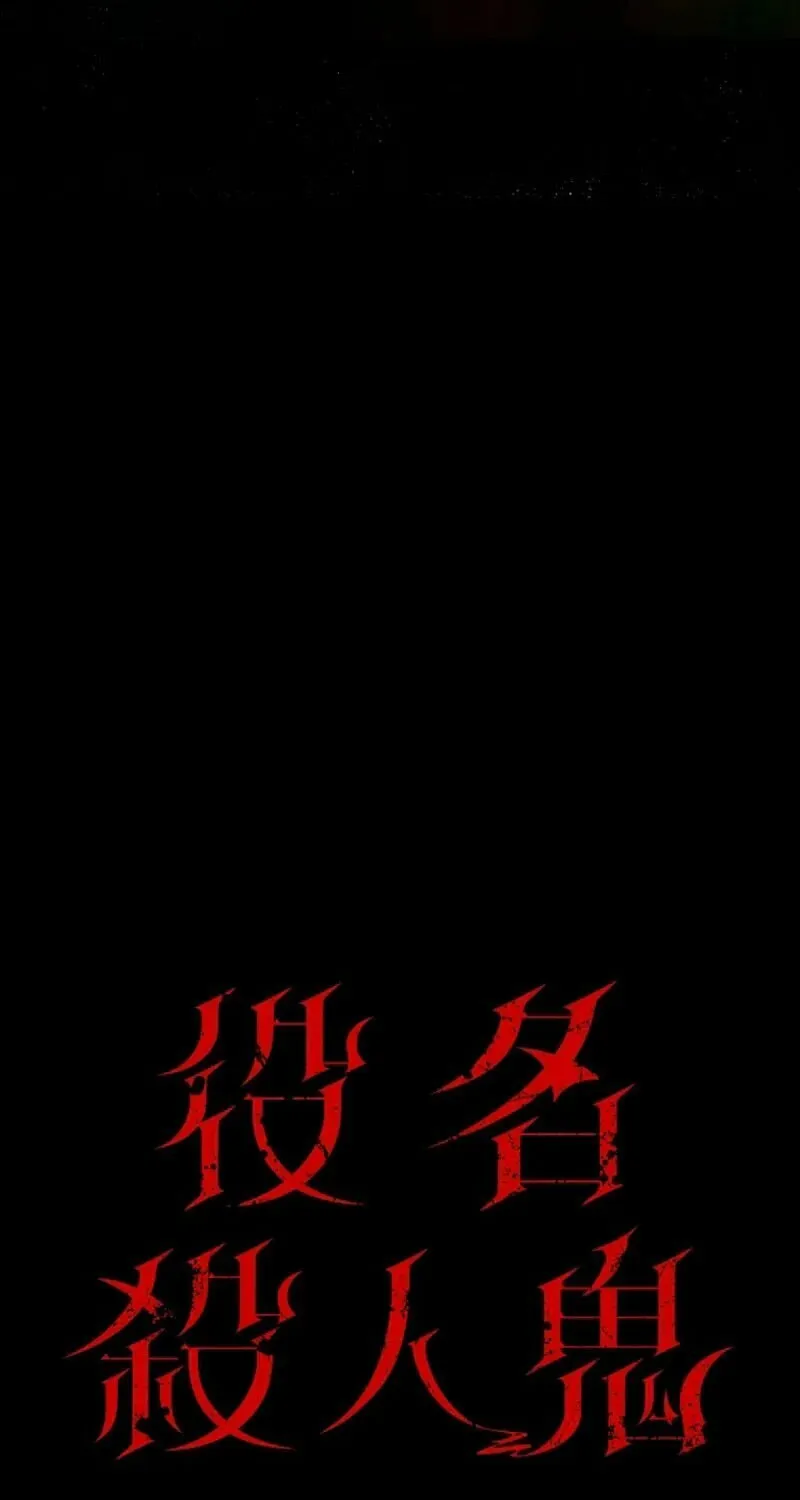 Cast as the Murderer Chapter 3 page 15 - 