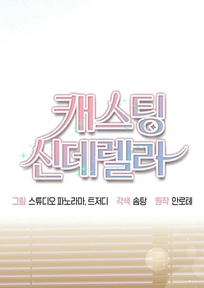 Casting Cinderella Chapter 26 page 20 - 