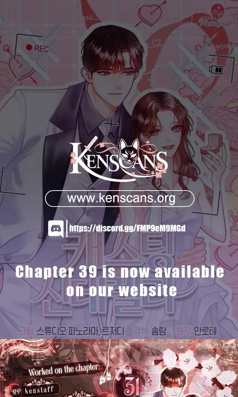 Casting Cinderella Chapter 31 page 2 - 