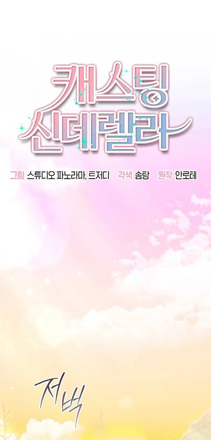 Casting Cinderella Chapter 32 page 29 - 