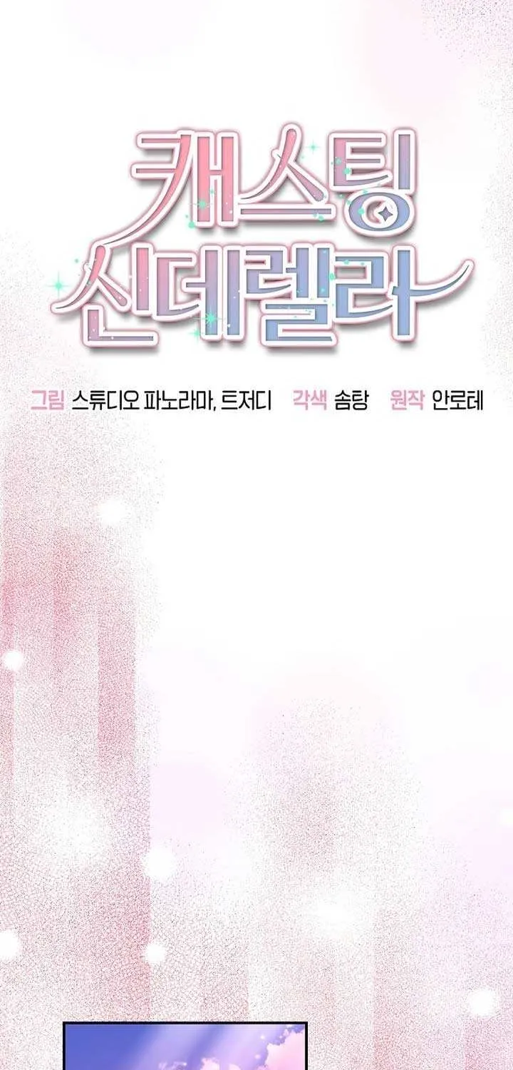 Casting Cinderella Chapter 34 page 60 - 