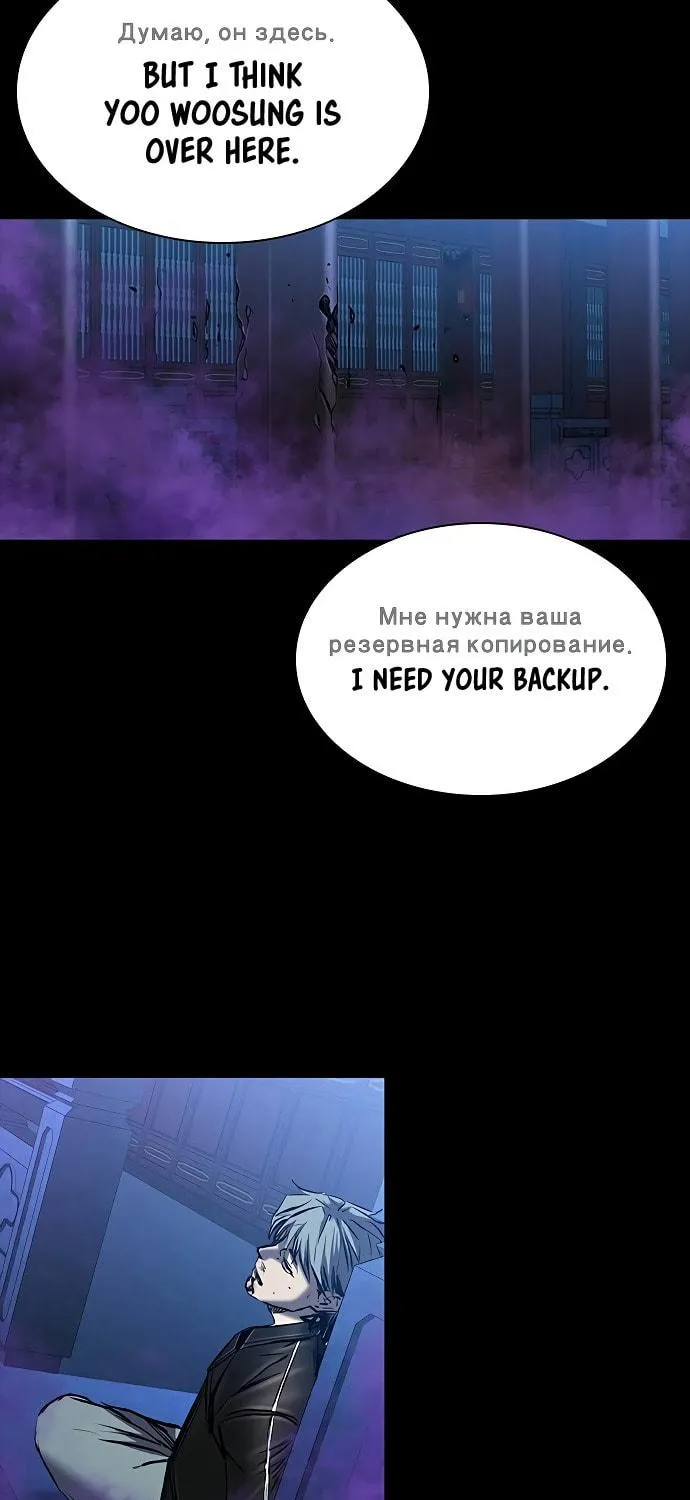Castle 2: Pinnacle Chapter 28 page 74 - 