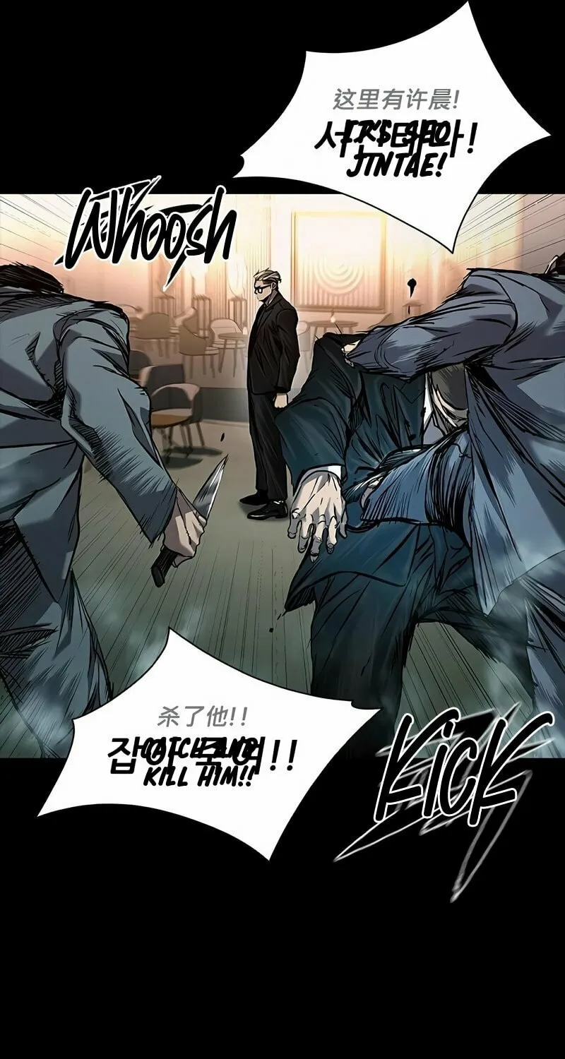 Castle 2: Pinnacle Chapter 36 page 24 - 