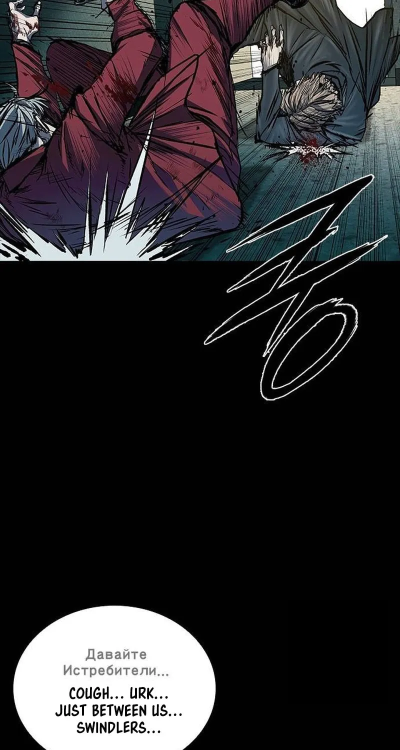 Castle 2: Pinnacle Chapter 45 page 41 - 