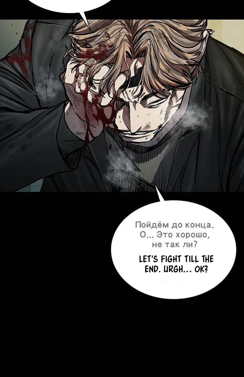 Castle 2: Pinnacle Chapter 45 page 42 - 