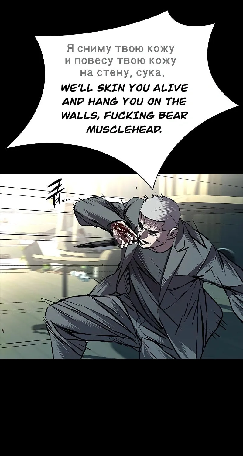 Castle 2: Pinnacle Chapter 61 page 54 - 