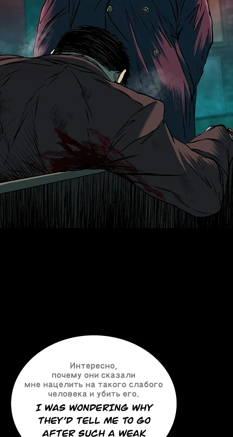 Castle 2: Pinnacle Chapter 61 page 56 - 