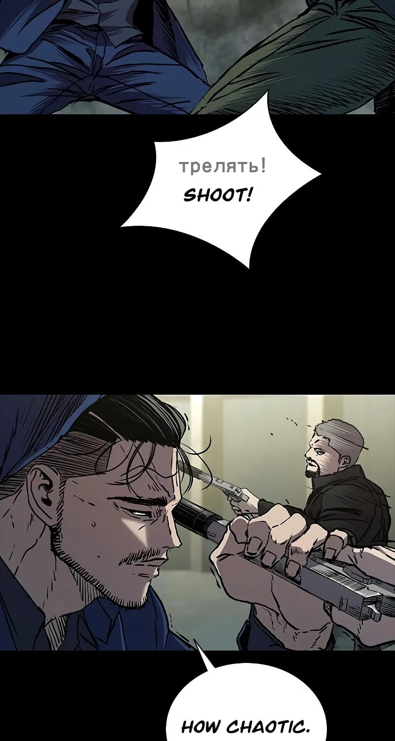 Castle 2: Pinnacle Chapter 67 page 89 - 