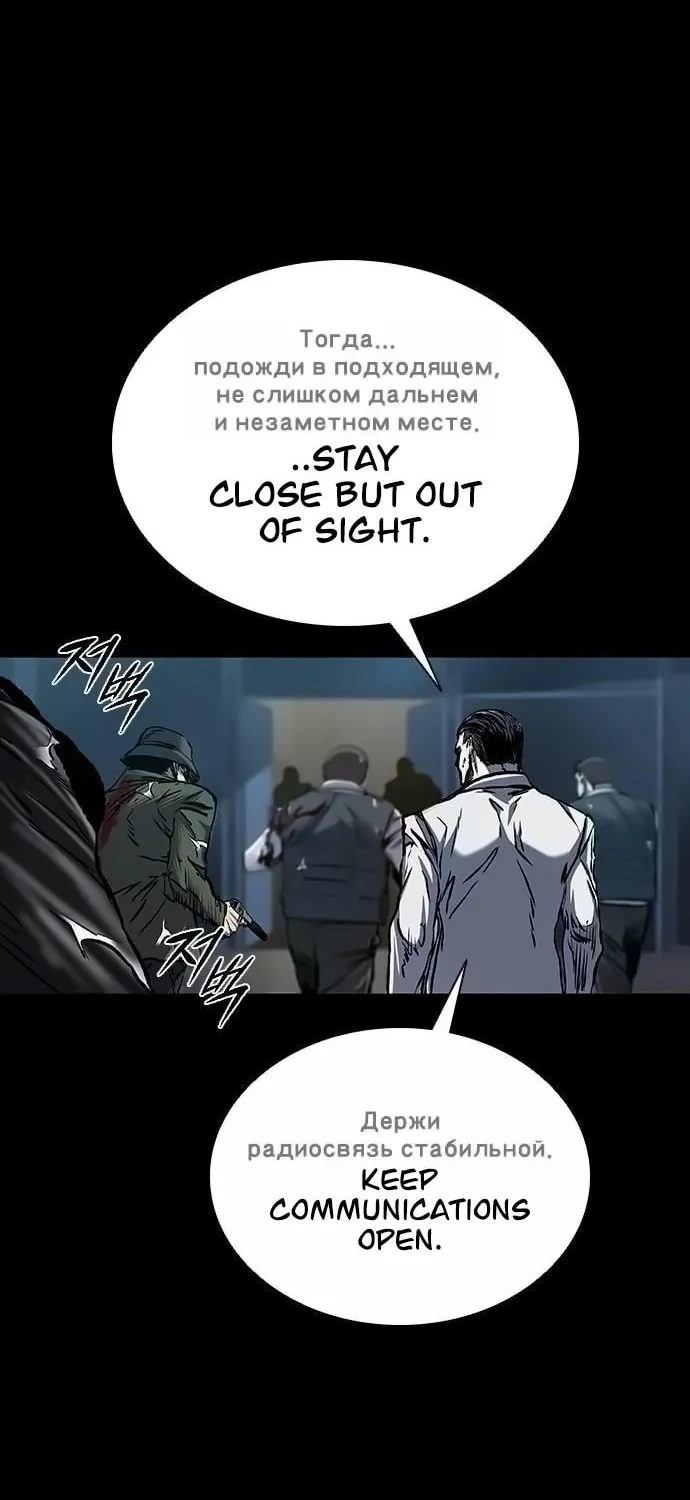 Castle 2: Pinnacle Chapter 87 page 74 - 