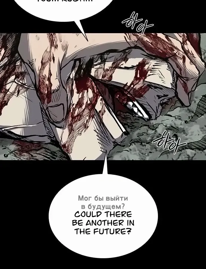 Castle 2: Pinnacle Chapter 92 page 132 - 