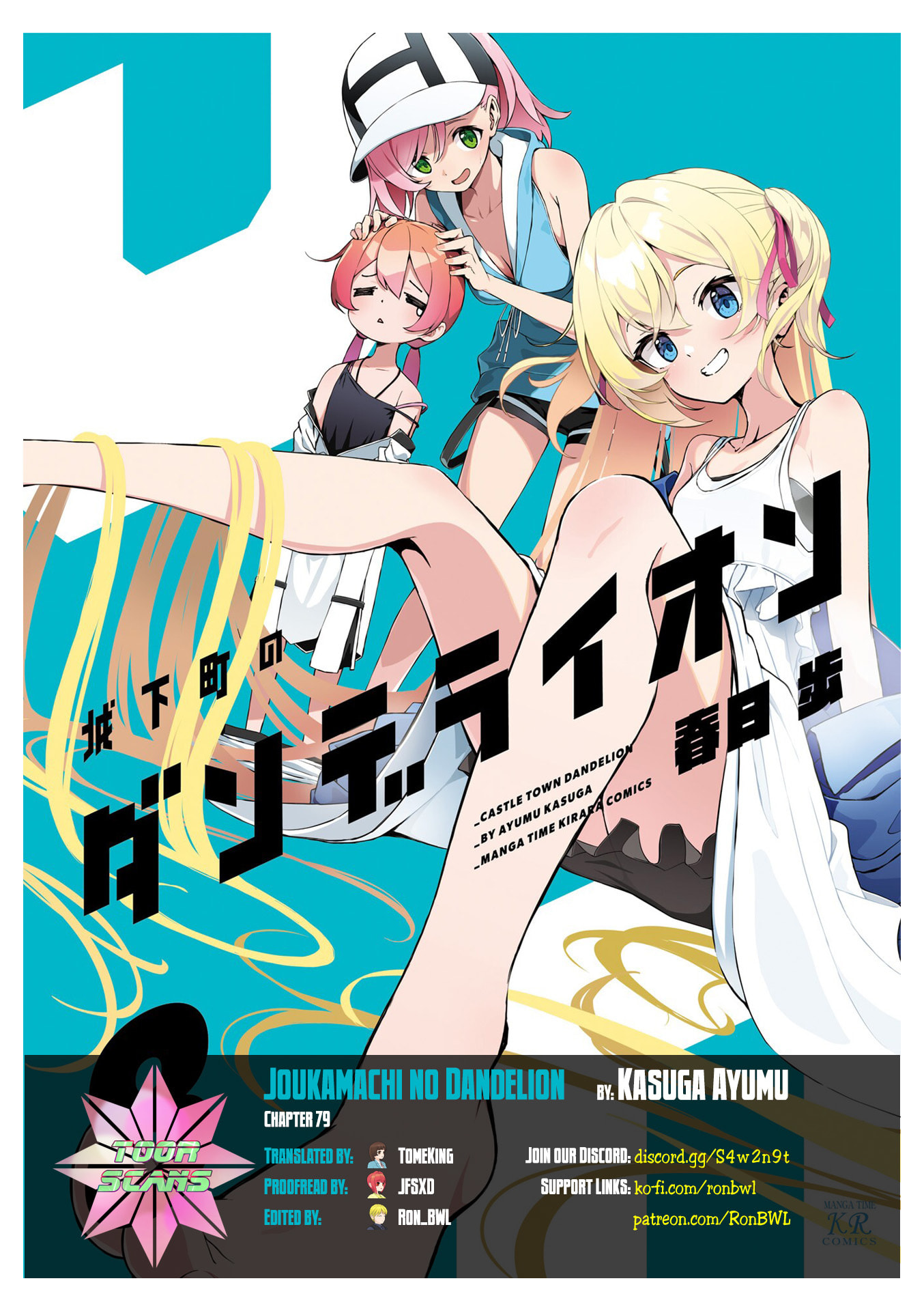 Castle Town Dandelion Chapter 79 page 1 - 