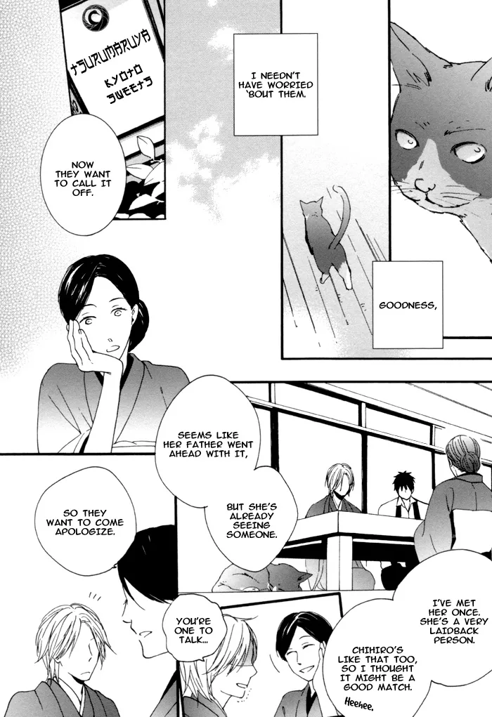 Cat's Love Chapter 7 page 12 - 