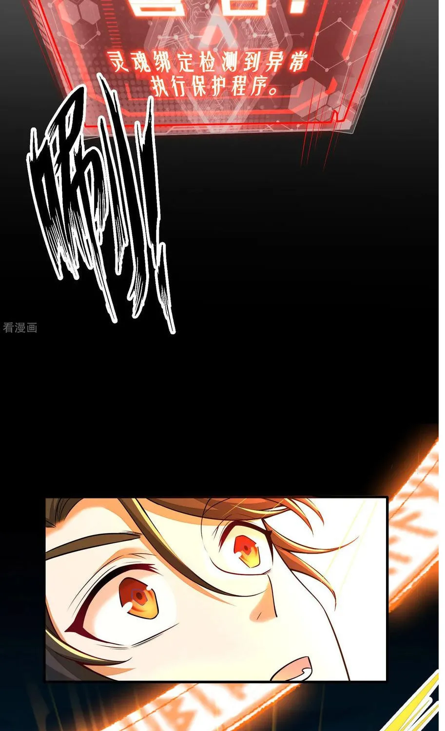 Cat System: The Emperor Is a Cat Lover (Colored) Chapter 1 page 32 - 