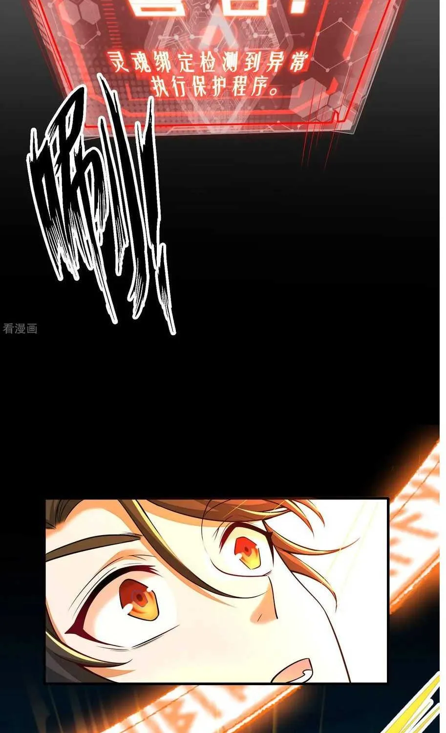 Cat System The Emperor is a Cat Lover Chapter 1 page 32 - 