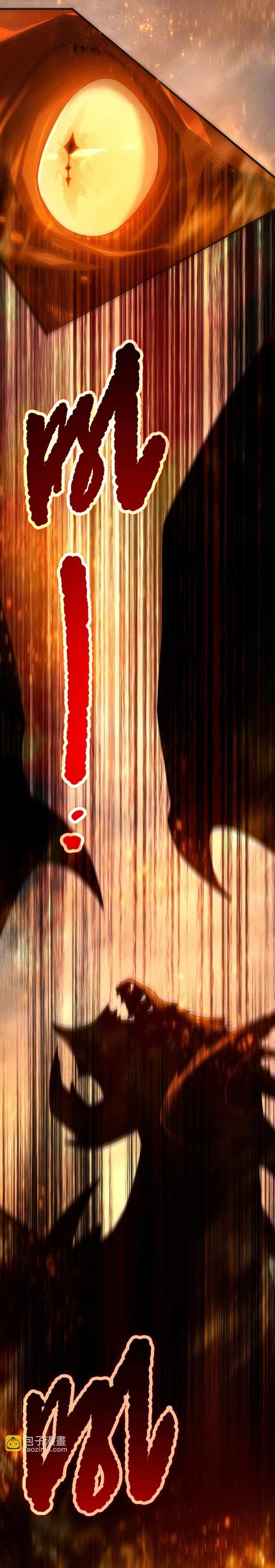 Catastrophic Necromancer Chapter 262 page 4 - 