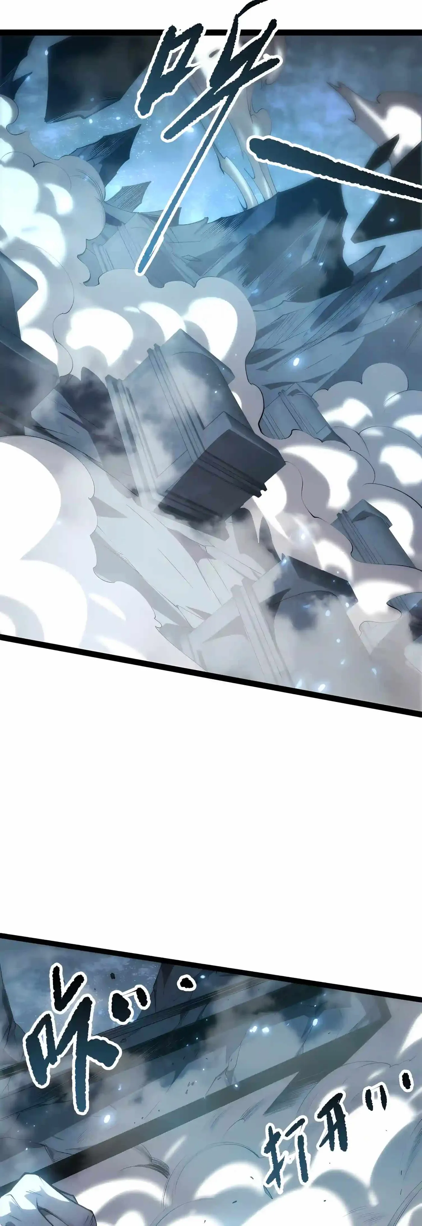 Catastrophic Necromancer Chapter 300 page 19 - 