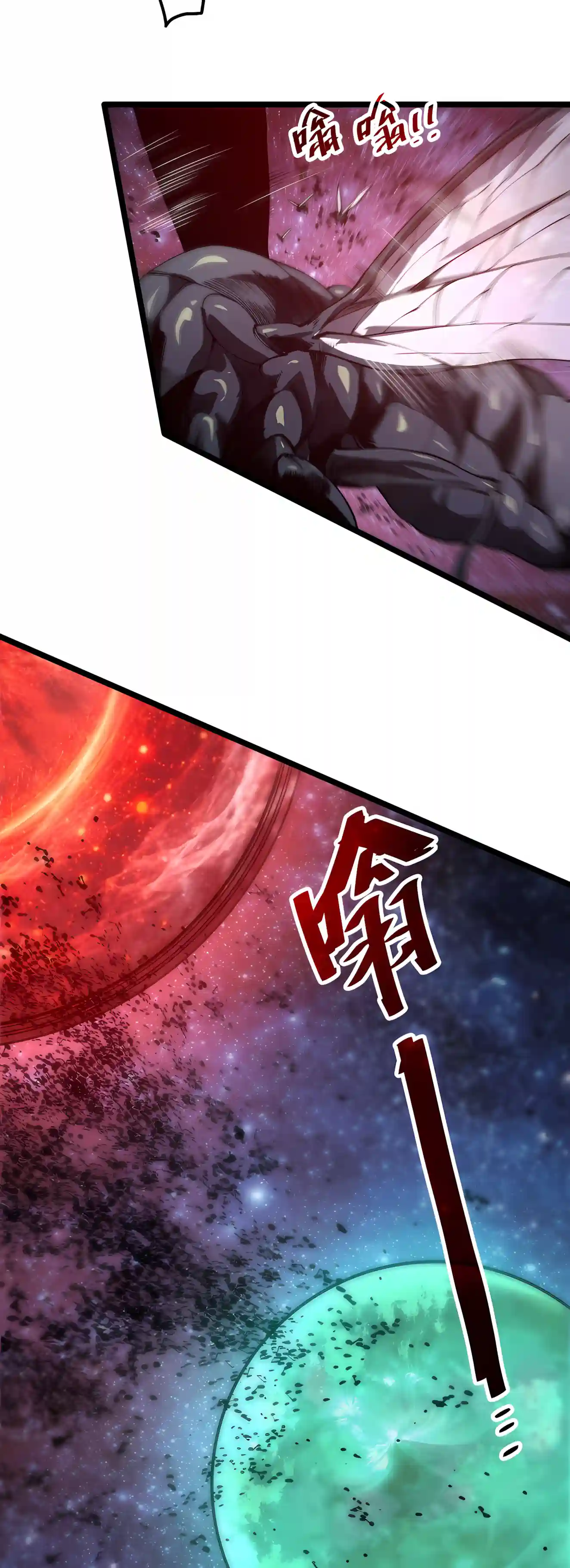 Catastrophic Necromancer Chapter 305 page 33 - 